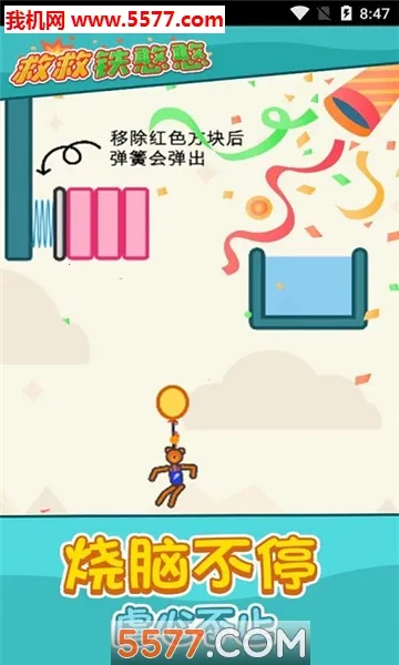 �Ⱦ�������(����������Ϸ)v1.1.1 �ֻ����ͼ