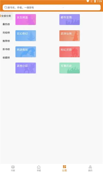 ����С˵(С˵�Ķ�����)v1.0.10 ��׿���ͼ