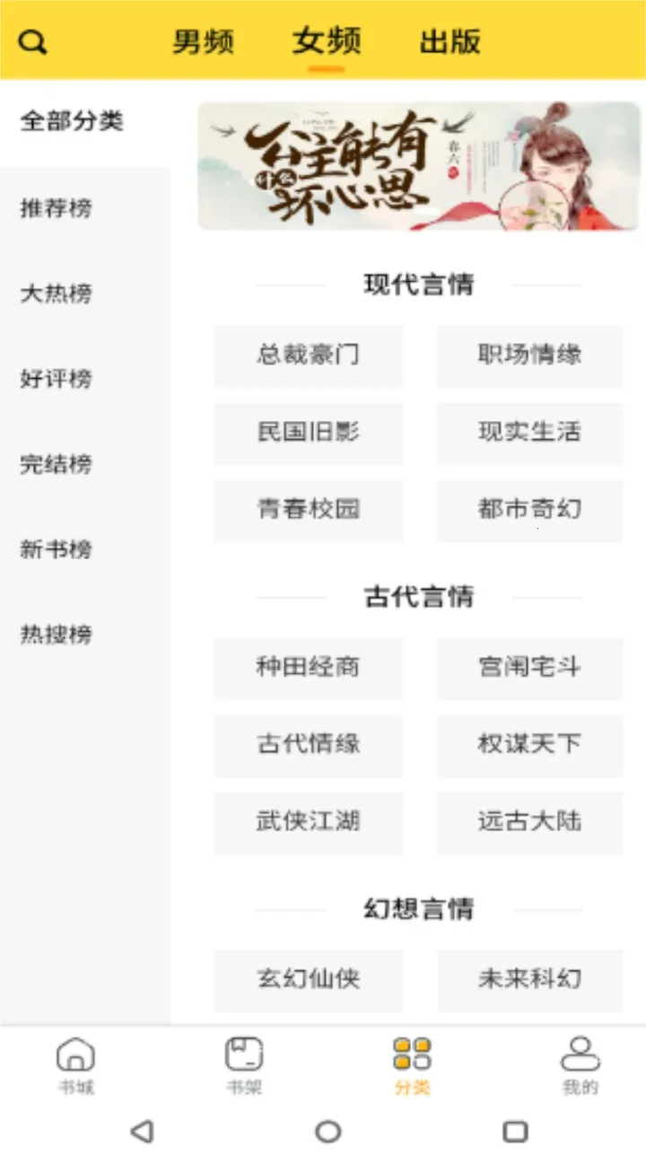 ����С˵(С˵�Ķ�����)v1.0.10 ��׿���ͼ