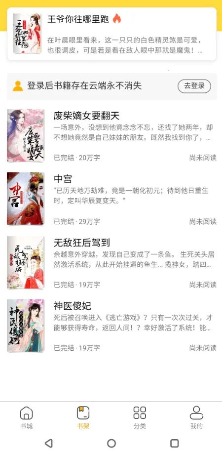 ����С˵(С˵�Ķ�����)v1.0.10 ��׿���ͼ