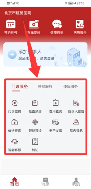 �����иس�ҽԺ2026�ٷ�����