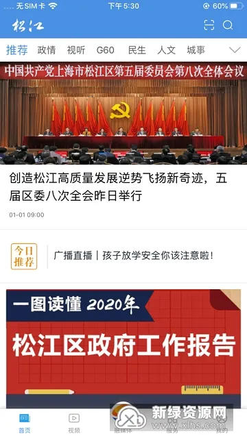 �ɽ�ʱ��(�ɽ�������Ѷ)v6.0.8 �ٷ������ͼ