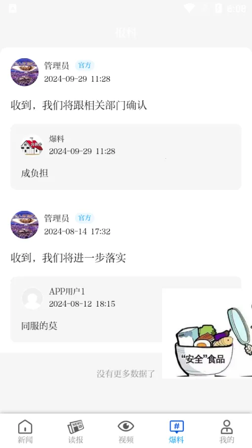 ���ղ���(������Ѷƽ̨)v5.0.0 ��׿���ͼ