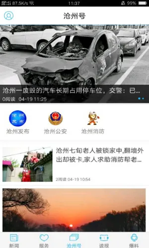 ���ղ���(������Ѷƽ̨)v5.0.0 ��׿���ͼ