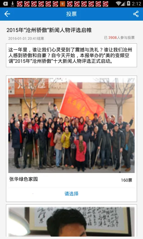 ���ղ���(������Ѷƽ̨)v5.0.0 ��׿���ͼ