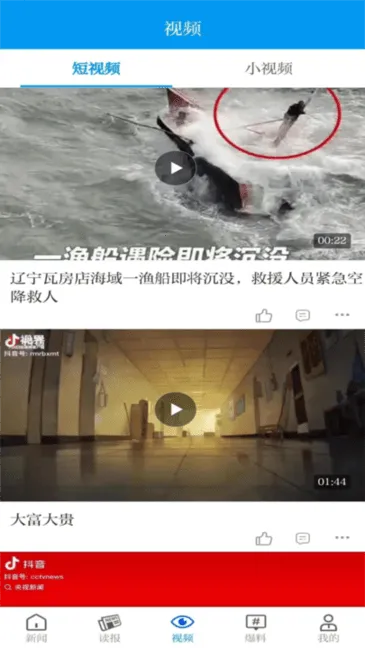 ���ղ���(������Ѷƽ̨)v5.0.0 ��׿���ͼ