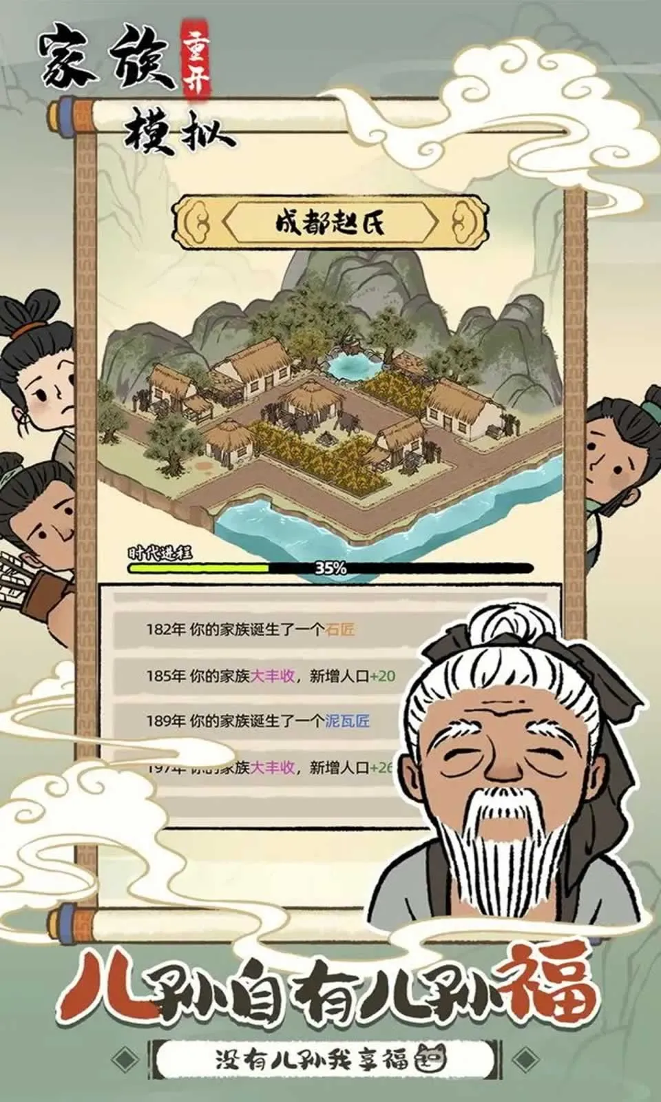 �����ؿ�ģ��(ģ�⾭Ӫ��Ϸ)v1.0.0 ��׿���ͼ