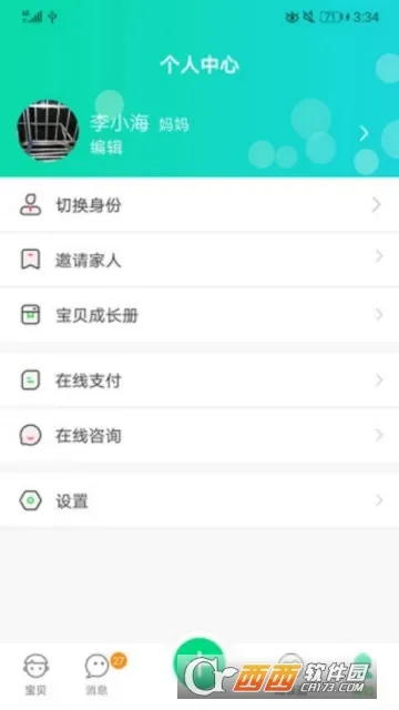 �ɳ��㼣2026���°汾v1.3.2 ��Ѱ��ͼ