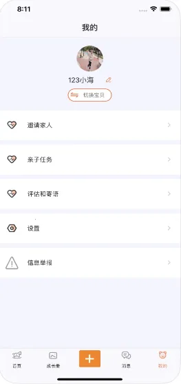 �ɳ��㼣2026���°汾v1.3.2 ��Ѱ��ͼ