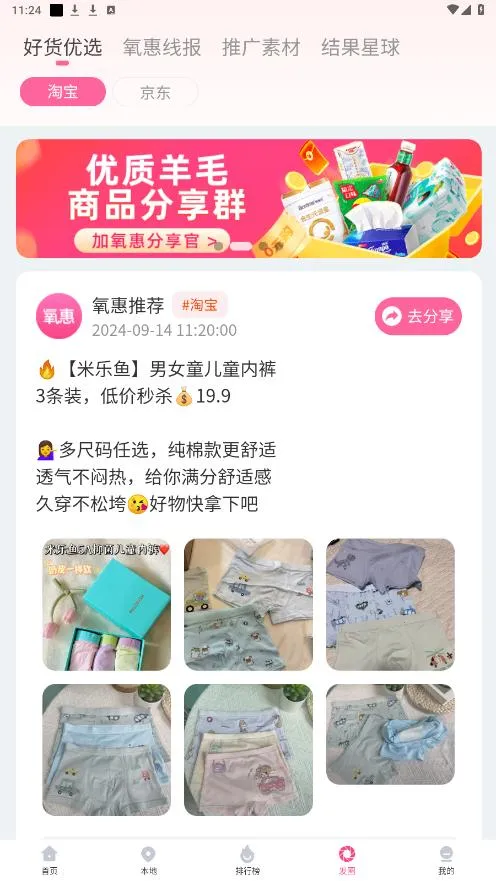 ����2026�ٷ����°汾v4.4.0 ��Ѱ��ͼ