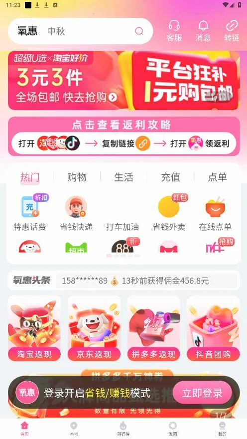 ����2026�ٷ����°汾v4.4.0 ��Ѱ��ͼ