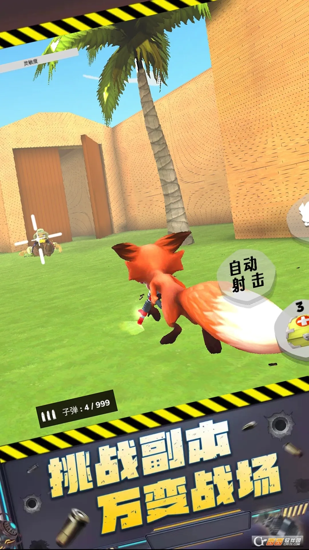 ǹ����Ծ�(����ǹս��Ϸ)v1.0.1 ��׿���ͼ