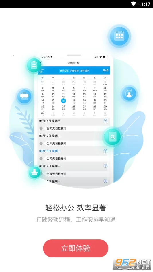 �ϲ�΢�Ż�2026���ذ�װv2.0.9 ��Ѱ��ͼ