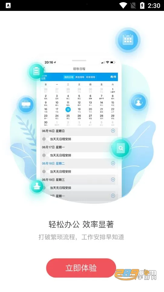 �ϲ�΢�Ż�2026���ذ�װv2.0.9 ��Ѱ��ͼ