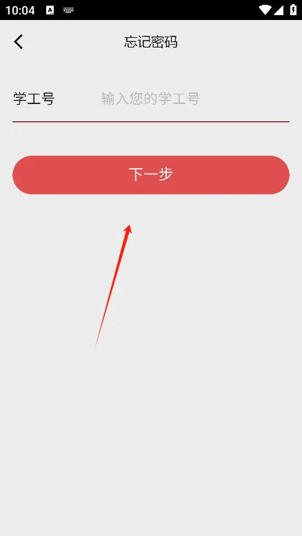 上财微门户2026下载安装 上财微门户2026下载安装