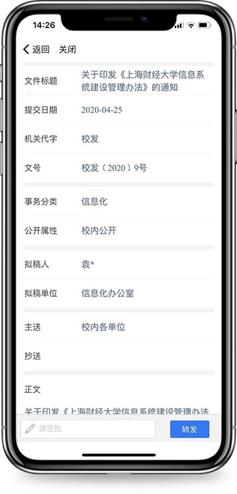 上财微门户2026下载安装 上财微门户2026下载安装