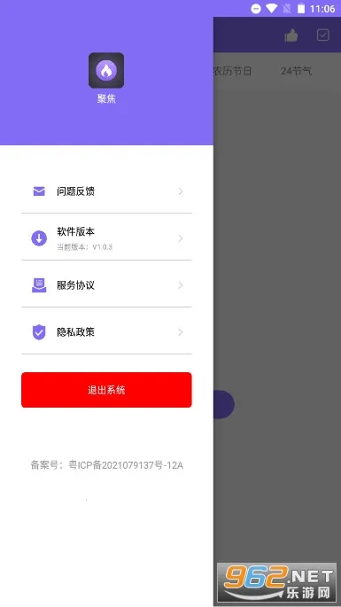 �۽�2026���ذ�װV1.0.5 �ٷ������ͼ