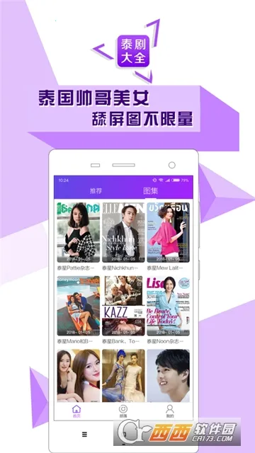 ̩���������ֻ���v1.8 ��Ѱ��ͼ