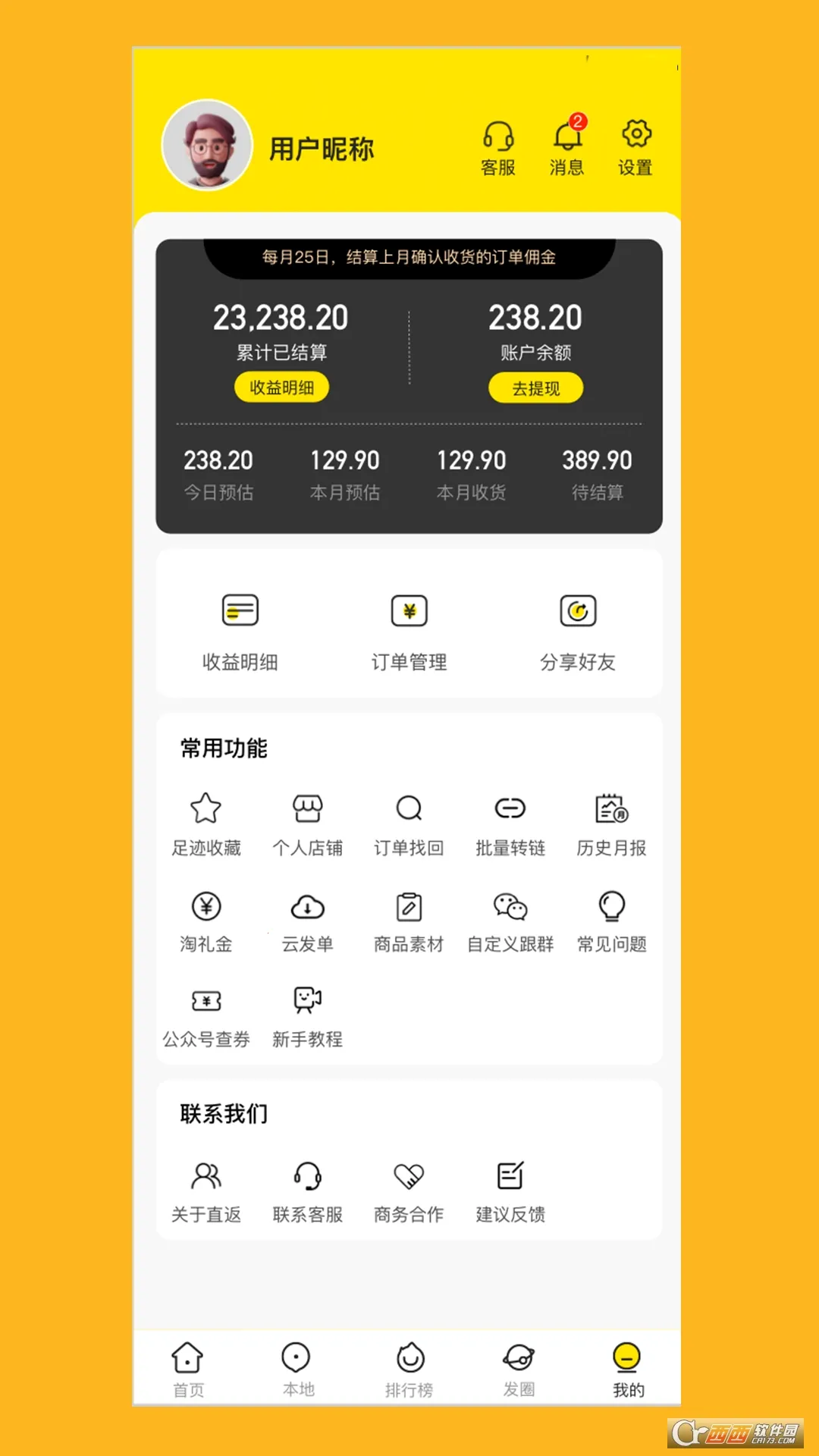 ֱ��2026���°汾v2.4.0 ��Ѱ��ͼ