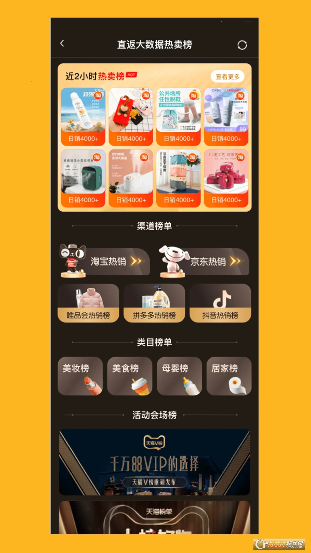 ֱ��2026���°汾v2.4.0 ��Ѱ��ͼ