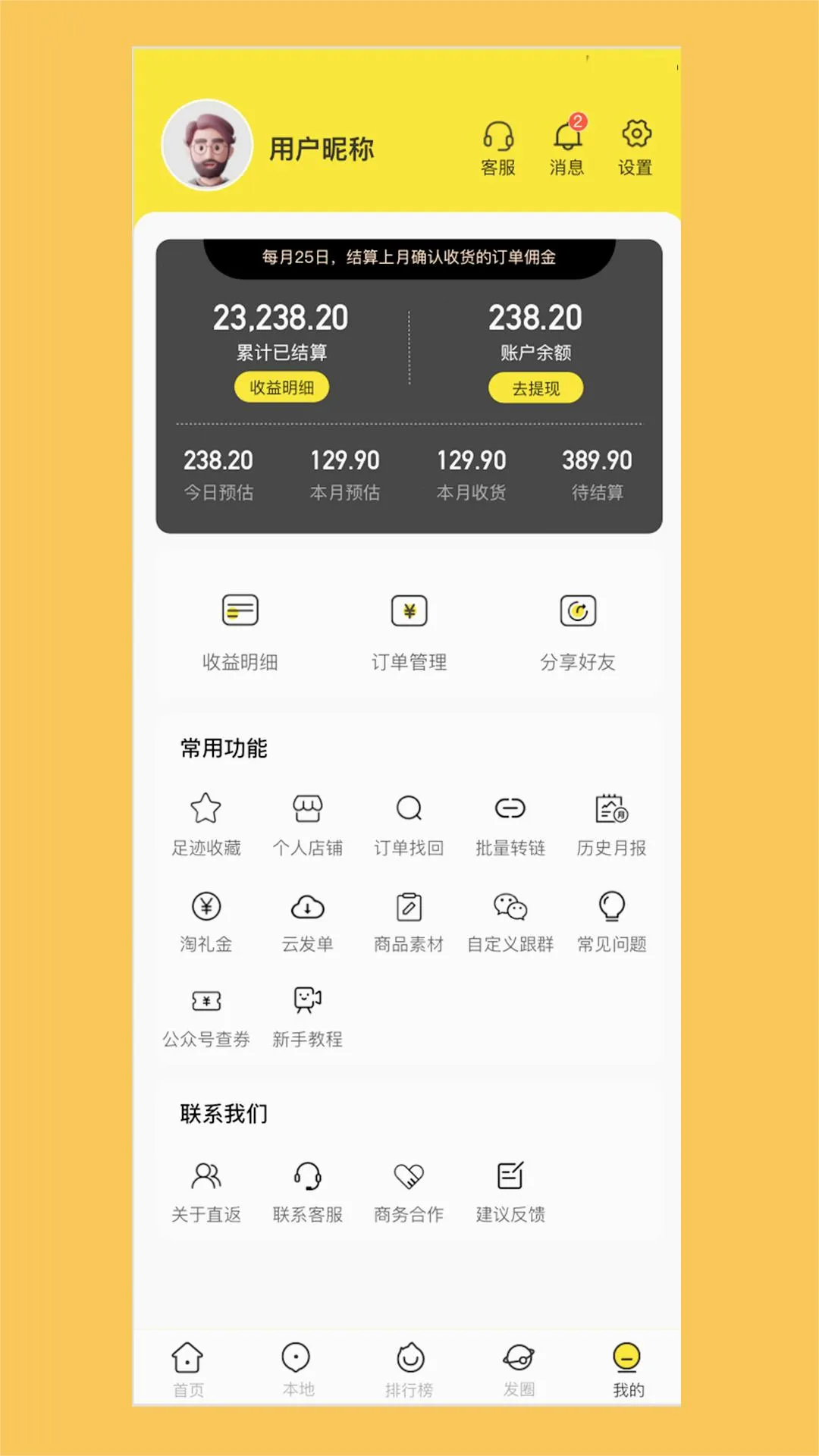 ֱ��2026���°汾v2.4.0 ��Ѱ��ͼ