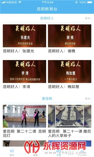 ������������̨(����ѧϰ����)v1.1.0 �ֻ����ͼ