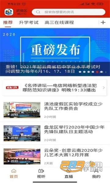 ������������̨(����ѧϰ����)v1.1.0 �ֻ����ͼ