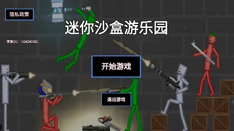 ����ɳ������԰(ɳ��ģ����Ϸ)