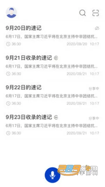 �����ټ�(�ټǷ��빤��)v1.2.1 ��׿���ͼ