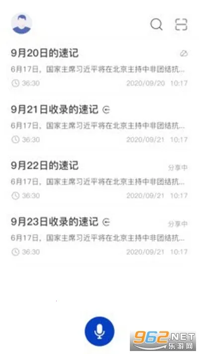 �����ټ�(�ټǷ��빤��)v1.2.1 ��׿���ͼ