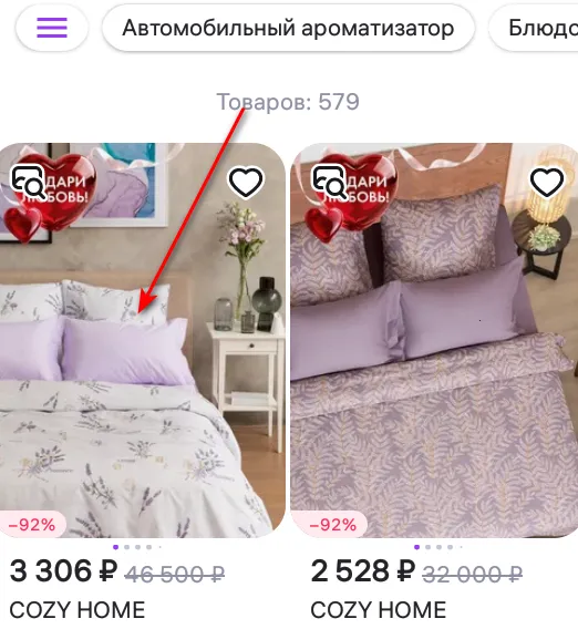 Wildberries(����˹��������)