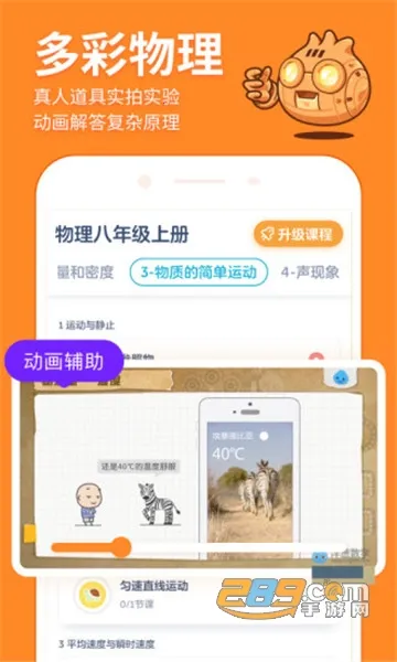 ���ѧԺ(��ʦ��ѧapp)v2.17.0 ��׿���ͼ