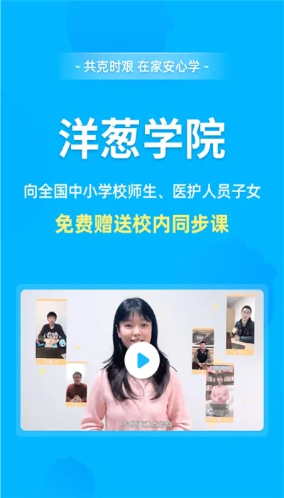 ���ѧԺ(��ʦ��ѧapp)v2.17.0 ��׿���ͼ