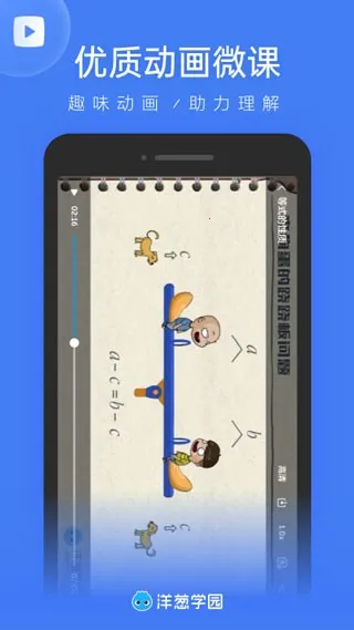 ���ѧԺ(��ʦ��ѧapp)v2.17.0 ��׿���ͼ