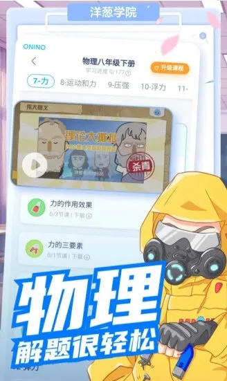 ���ѧԺ(��ʦ��ѧapp)