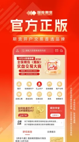 ��Ͷ�ڻ�(�ڻ�����ƽ̨)v5.6.13 �ֻ����ͼ