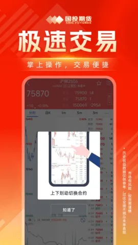 ��Ͷ�ڻ�(�ڻ�����ƽ̨)v5.6.13 �ֻ����ͼ