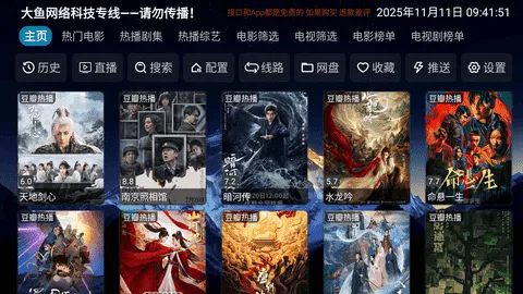 ����Ӱ�������ֻ���v6.1.7 ��׿���ͼ