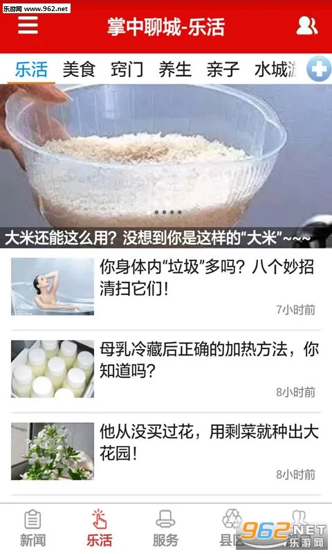 �����ĳ�(�ĳ����ŷ���ƽ̨)v8.0.5 ��Ѱ��ͼ