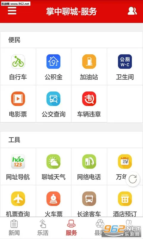 �����ĳ�(�ĳ����ŷ���ƽ̨)v8.0.5 ��Ѱ��ͼ