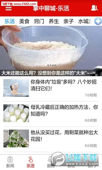 �����ĳ�(�ĳ����ŷ���ƽ̨)v8.0.5 ��Ѱ��ͼ