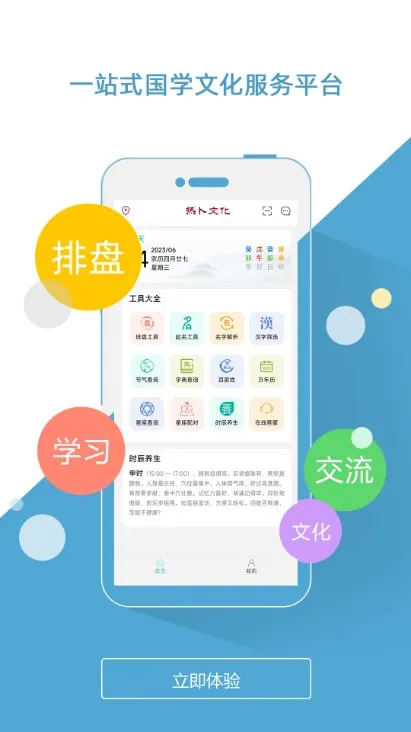 �Ȳ���������(�������̹���)v1.0.2 �ֻ����ͼ