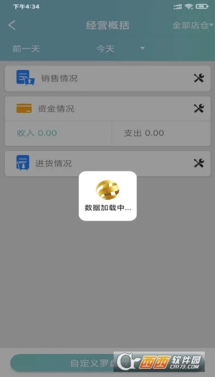 ����Pro(�ŵ���Ӫ����)v2.0.55 ��Ѱ��ͼ