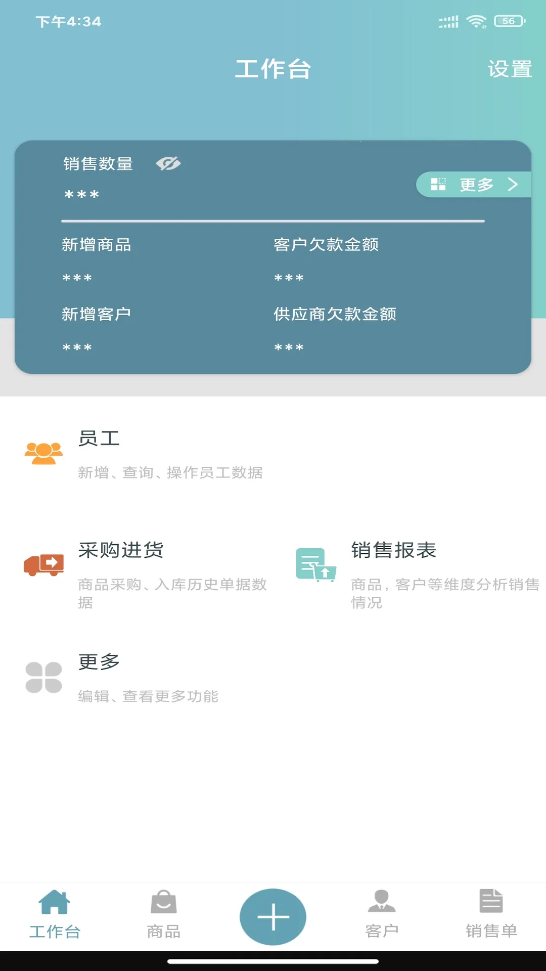 ����Pro(�ŵ���Ӫ����)v2.0.55 ��Ѱ��ͼ