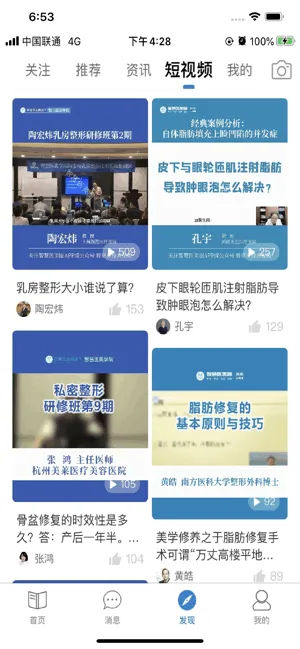 �ǻ�ҽ��Ȧ(ҽ���γ�ѧϰƽ̨)v2.3.4 �ٷ������ͼ