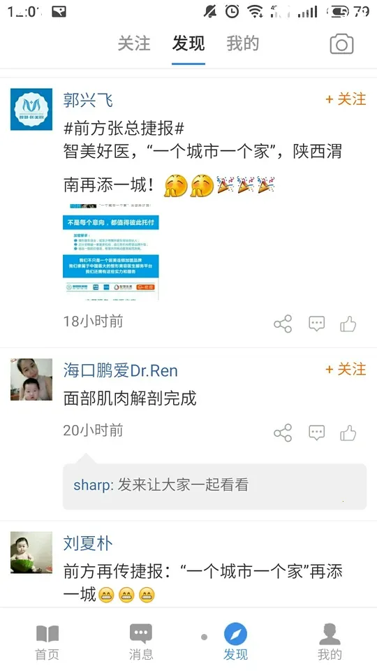 �ǻ�ҽ��Ȧ(ҽ���γ�ѧϰƽ̨)v2.3.4 �ٷ������ͼ