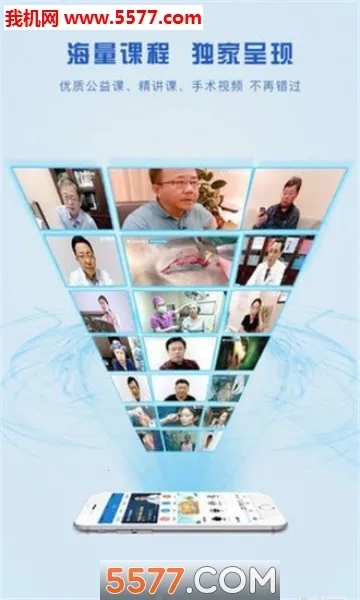 �ǻ�ҽ��Ȧ(ҽ���γ�ѧϰƽ̨)v2.3.4 �ٷ������ͼ