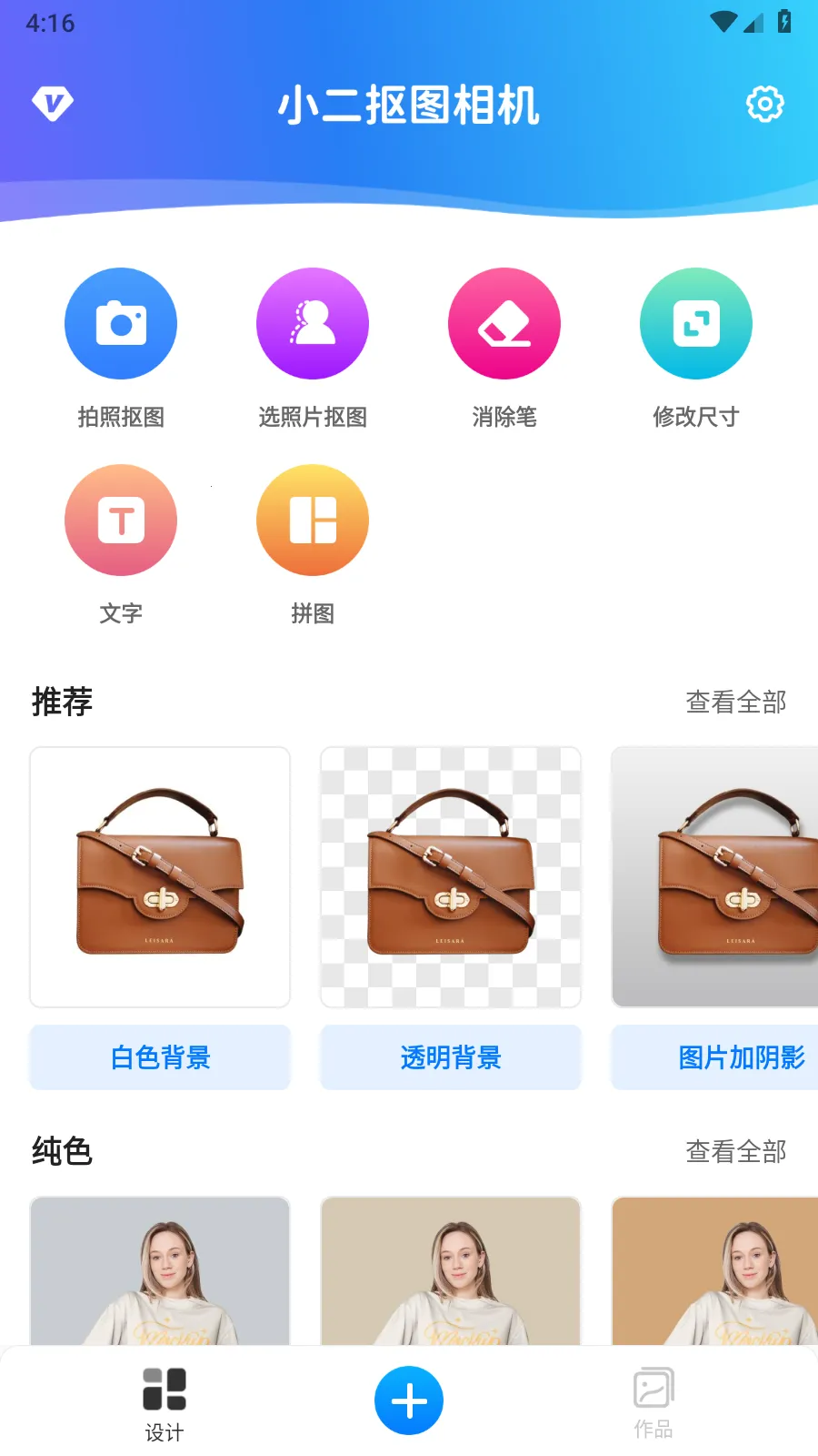 С����ͼ���(���ܿ�ͼ����)v2.1.2 ��׿���ͼ