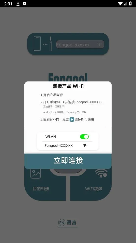 Fongool�����ֻ���v2.0 �ٷ������ͼ