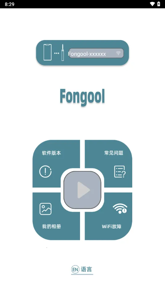 Fongool�����ֻ���v2.0 �ٷ������ͼ